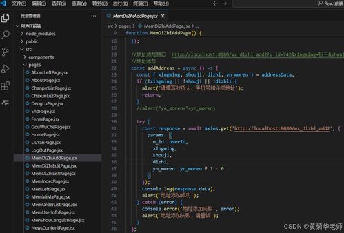 基于React.js与Spring Boot的零食销售商城及CRM客户管理系统设计与实现