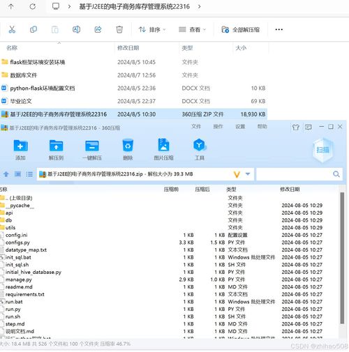 基于Flask与Vue的前后端分离电商库存与CRM客户管理系统设计与实现